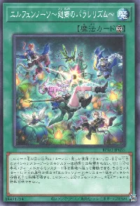 エルフェンノーツ～廻郷のパラレリズム～