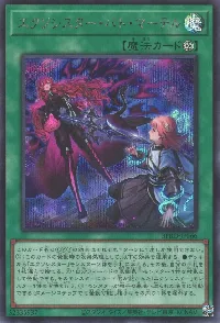 エクソシスター・バト・マーテル