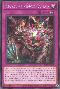 エルフェンノーツ~狂奏のラプソディア~