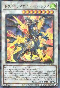 ドラグニティナイト－アーレウス