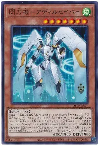 閃刀機－アディルセイバー