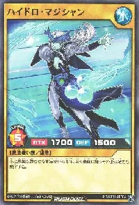 ハイドロ・マジシャン