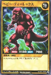 ベビー・ティーレックス