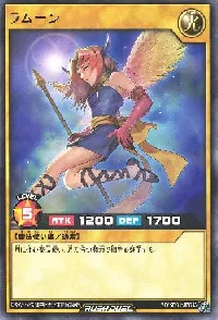 ラムーン