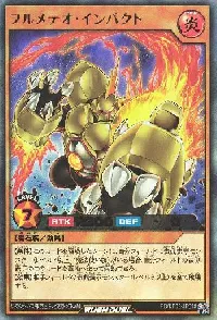 フルメテオ・インパクト