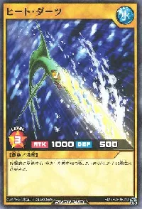 ヒート・ダーツ