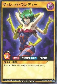 ヴィシュワ・ランディー