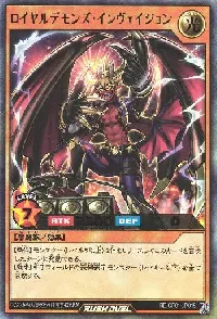 ロイヤルデモンズ・インヴェイジョン