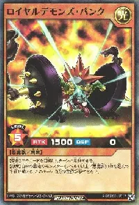 ロイヤルデモンズ・パンク