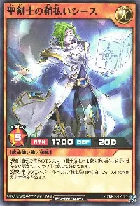 聖剣士の鞘払いシース