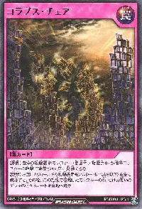 コラプス・チェア