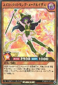 コズミックストリング・ヌードルイダス