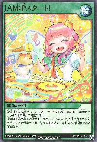 ＪＡＭ：Ｐスタート！