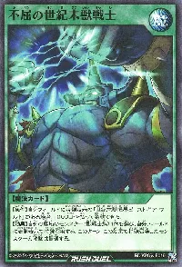 不屈の世紀末獣戦士