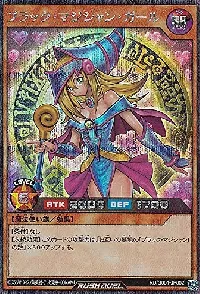 ブラック・マジシャン・ガール