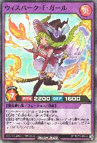 ウィスパーク・Ｆ・ガール