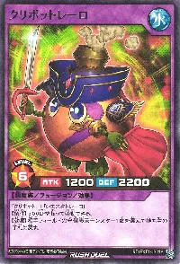 クリボットレーロ