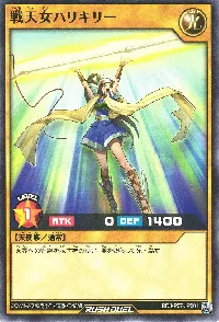 戦天女ハリキリー