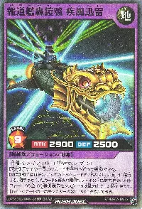 報道艦轟鎧號 疾風迅雷