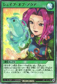 シェイプ・オブ・アクア