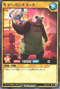 キラーパンナコッタ