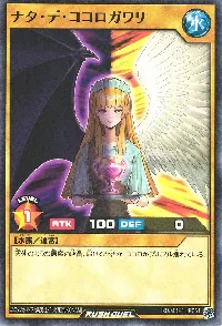 ナタ・デ・ココロガワリ