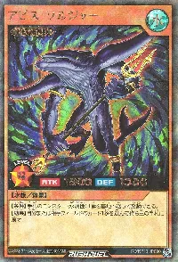 アビス・ソルジャー