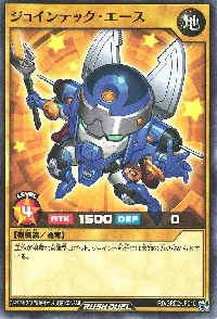 ジョインテック・エース