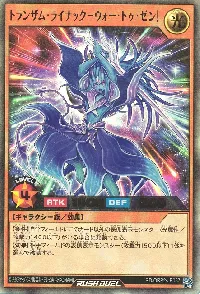 トランザム・ライナック－ウォー・トゥ・ゼン！