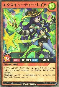 エクスキューティー・レイア