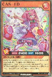 ＣＡＮ－Ｉ：Ｄ