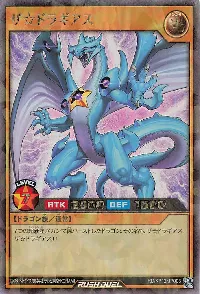 ザ☆ドラギアス