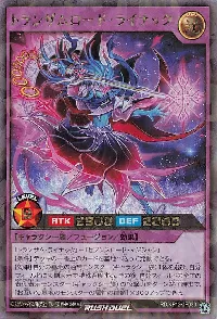 トランザムロード・ライナック