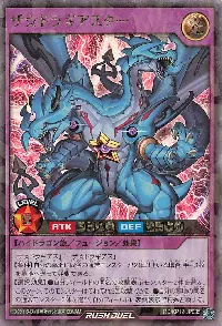 ザ☆ドラギアスター