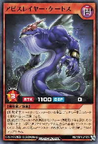 アビスレイヤー・ケートス