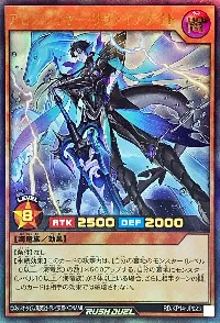 アビスレイヤー・リヴァイアナイト