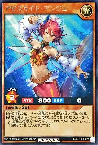 アビスカイト・アンジュ