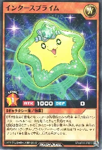 インタースプライム