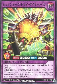 ジョインテック・トライ・ダイナベース