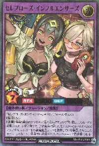 セレブローズ・インフルエンサーズ