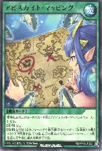 アビスカイト・マッピング