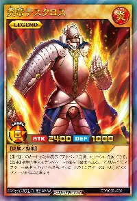 炎帝テスタロス