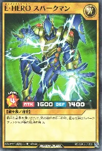E・HERO スパークマン