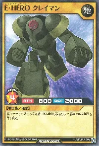 E・HERO クレイマン