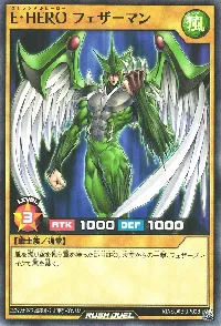 E・HERO フェザーマン