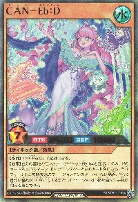 ＣＡＮ－Ｅｂ：Ｄ