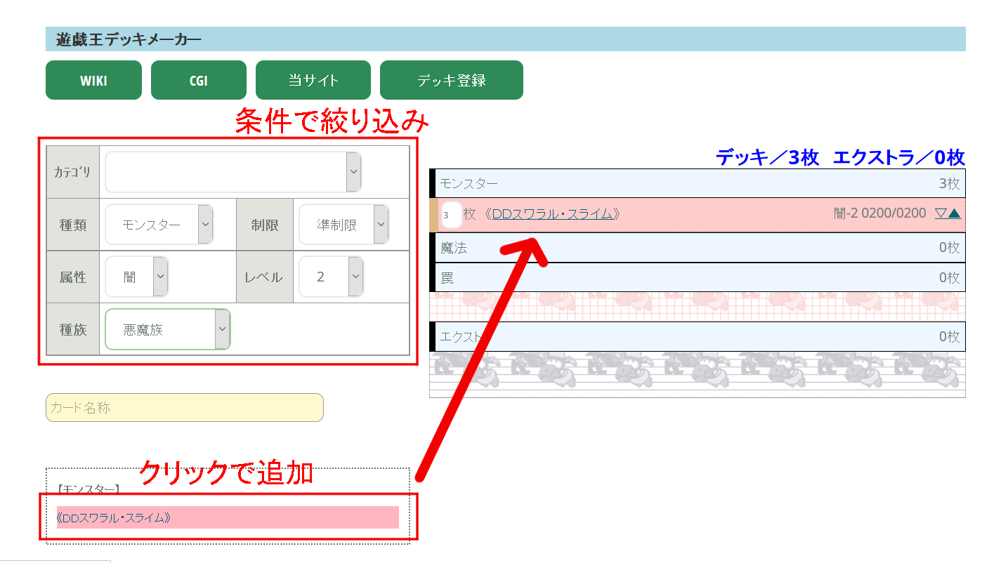 遊戯王デッキレシピの作り方 遊戯王カードリスト 評価 オリカ