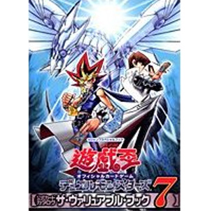 ザ ヴァリュアブル ブック8 ザ ヴァリュアブル ブック8 カードリスト 遊戯王カードリスト 評価 オリカ