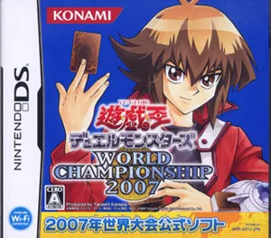 「遊戯王デュエルモンスターズ WORLD CHAMPIONSHIP 2007」攻略本カードリスト