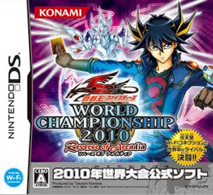 「遊戯王5D's WORLD CHAMPIONSHIP 2010」攻略本カードリスト